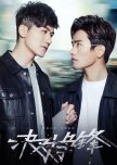 Beloved Enemy chinese drama review