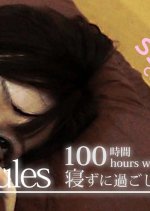 BEGIRAGONS: No Sleeping Challenge 2 Japanese TV Program photo