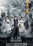 The Legend of Grave Keepers chinese drama review