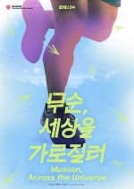 Musoon, Across the Universe Korean Movie photo