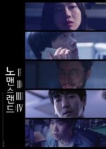 No Man's Land Korean Movie(2018) photo