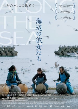 Along the Sea (2020) poster