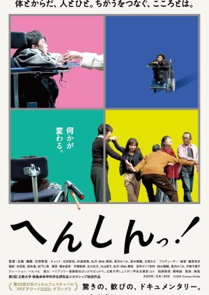 Henshin! (2021) poster