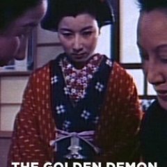 The Golden Demon Japanese Movie(1954) photo