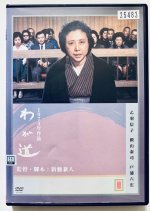 My Way Japanese Movie(1974) photo