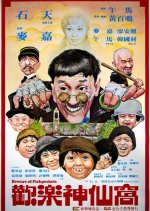 Beware of Pickpockets Hong Kong Movie(1981) photo