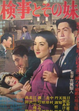 Kenji to Sono Imoto (1956) poster