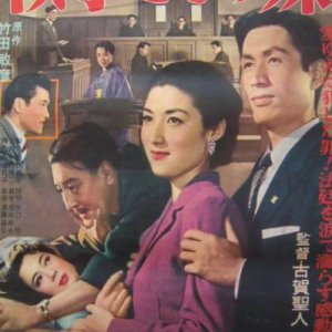 Kenji to Sono Imoto (1956)