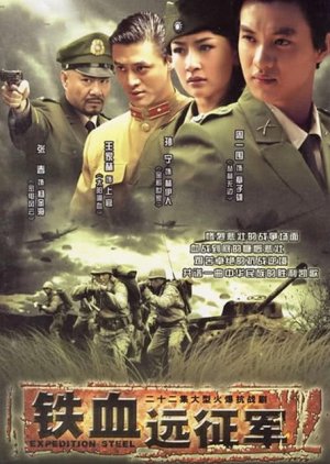 Expedition Steel (2007) poster