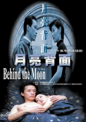 Behind the Moon (1997) poster