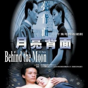 Behind the Moon (1997)