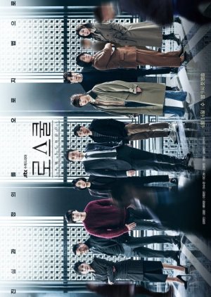 Law School (2021) Sub indo