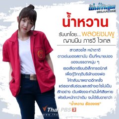Dream Teen Thai Drama photo