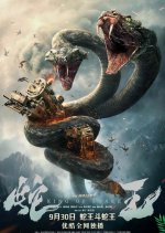 King of Snake Chinese Movie photo
