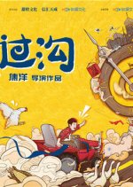 Way of the Stone Chinese Movie photo