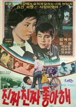 I Really Like You Korean Movie photo