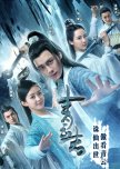 Chinese Wuxia/Historical