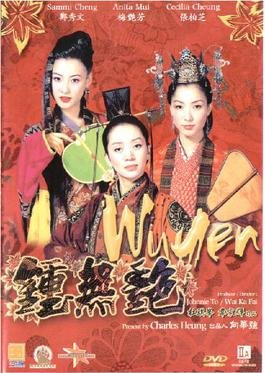 Zhong Wu Yen (2001) poster