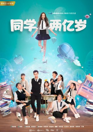 My Classmate from Far Far Away (2018) poster