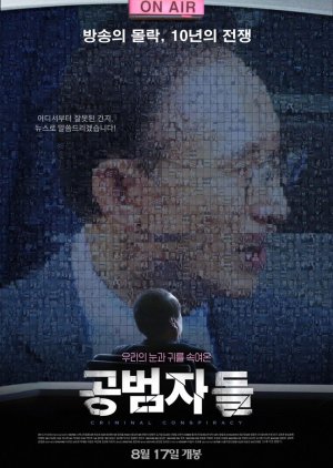 Criminal Conspiracy (2017) poster