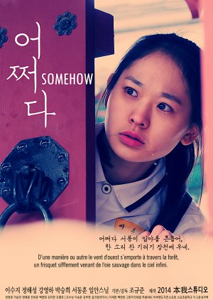 Somehow (2014) poster