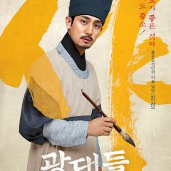 Jesters: The Game Changers Korean Movie photo