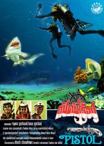 The Pistol Thai Movie photo