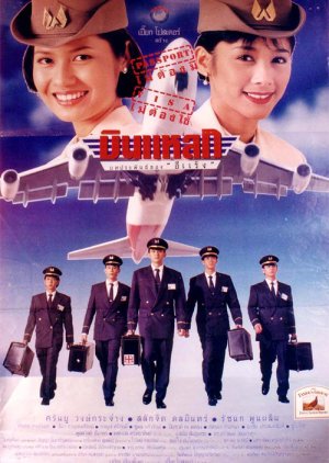 Crazy Flight (1995) poster