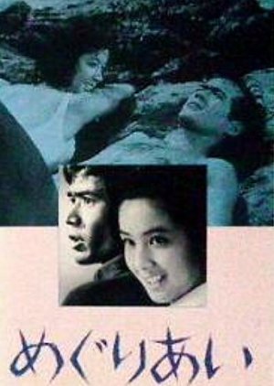 Two Hearts in the Rain (1968) poster