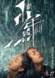 Better Days chinese drama review