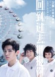 Over Again chinese drama review