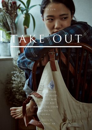Take Out (2014) poster
