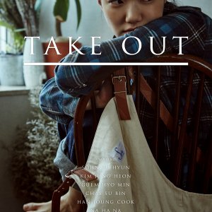 Take Out (2014)