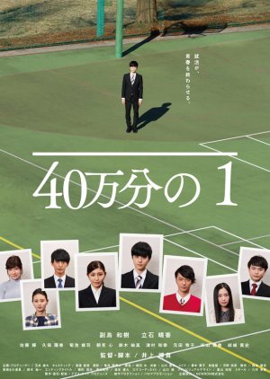 40 Manbun no 1 (2019) poster