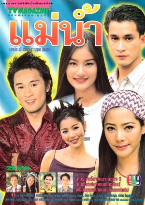 Mae Nam (2000) poster
