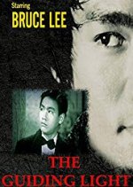 The Guiding Light Hong Kong Movie photo