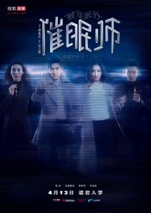 The Hypnotist (2017) poster