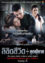 Final Destiny: Luk Phuchai Thai Drama photo