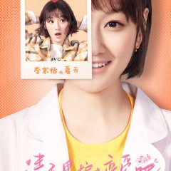 May I Love You Chinese Drama(2019) photo