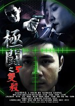 Tournament 5 Hong Kong Movie photo