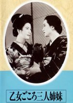 Three Sisters with Maiden Hearts Japanese Movie photo