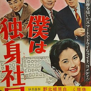 Three Dolls and Three Guys (1960)