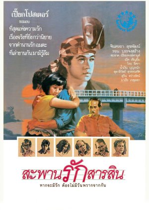 Sarasin Bridge (1987) poster