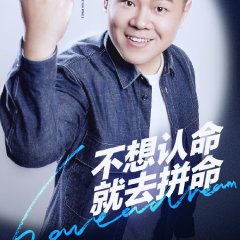 Workplace Newcomers Chinese TV Program photo