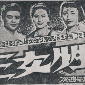 Three Women (1959)