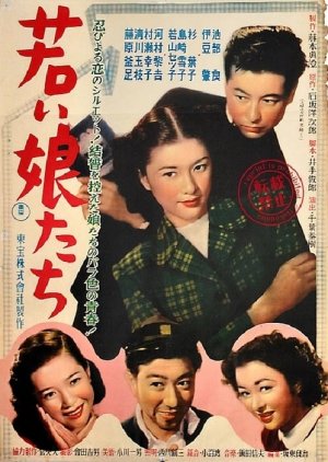 Wakai Musumetachi (1951) poster