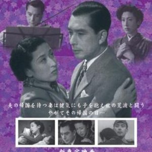 Ikoku no Oka (1949)