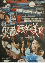 Beauty in Black Rose Castle Korean Movie photo