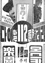 Call 112 Korean Movie photo