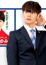 The Sunday Runoff Japanese Movie photo